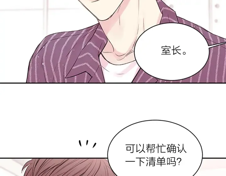 第26话 公开身份 第71页
