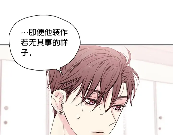 第26话 公开身份 第73页