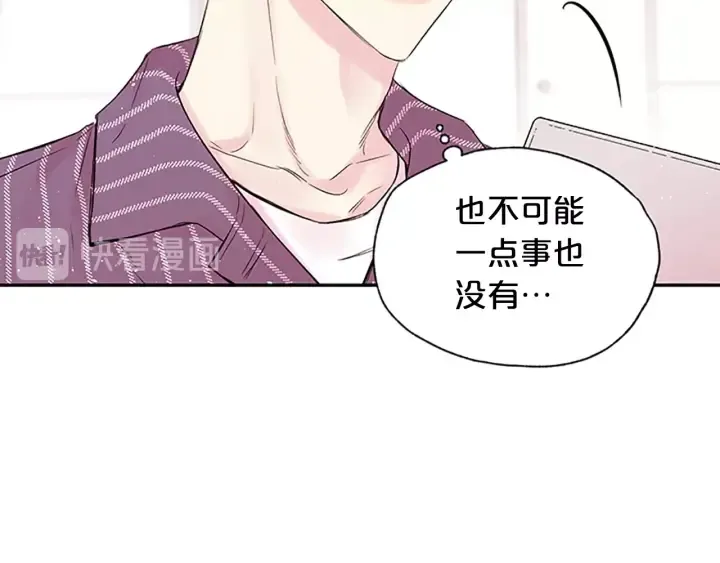 第26话 公开身份 第74页