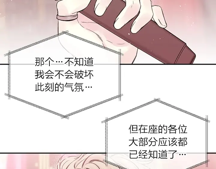 第26话 公开身份 第103页