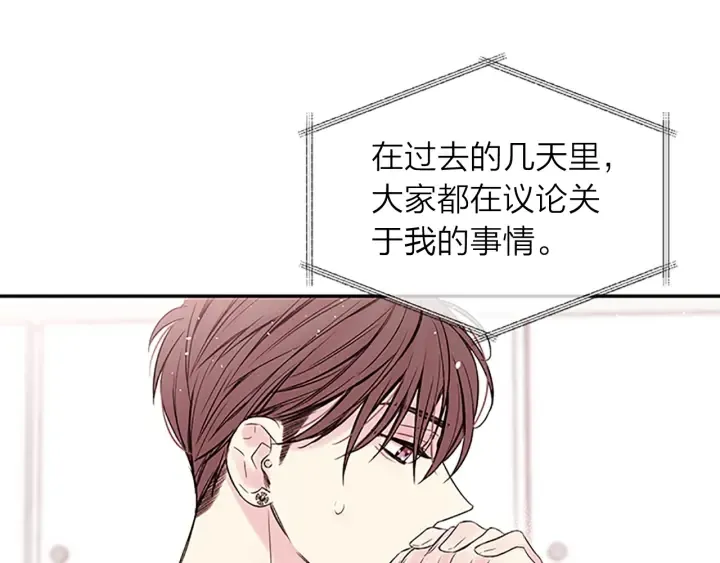 第26话 公开身份 第106页