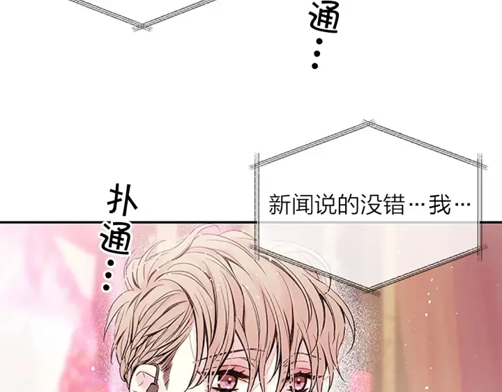 第26话 公开身份 第109页