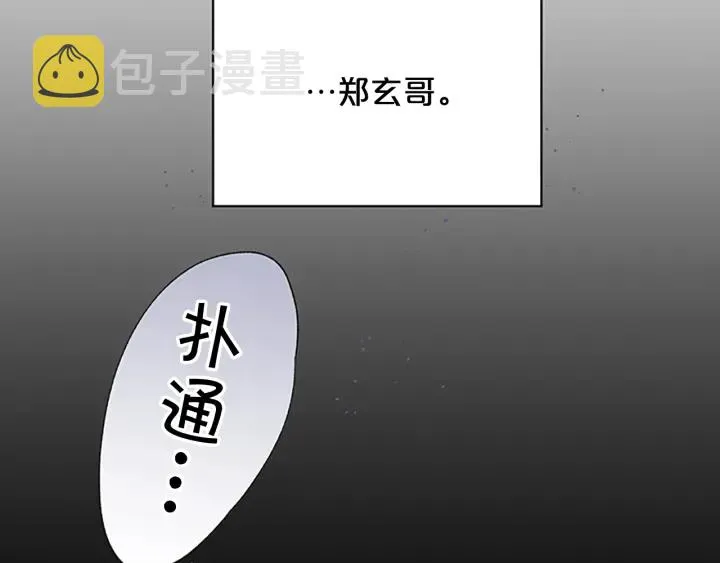第26话 公开身份 第125页