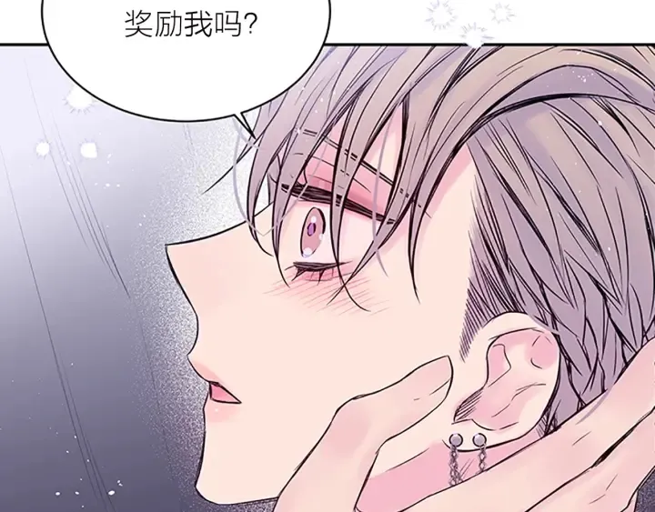 第26话 公开身份 第132页