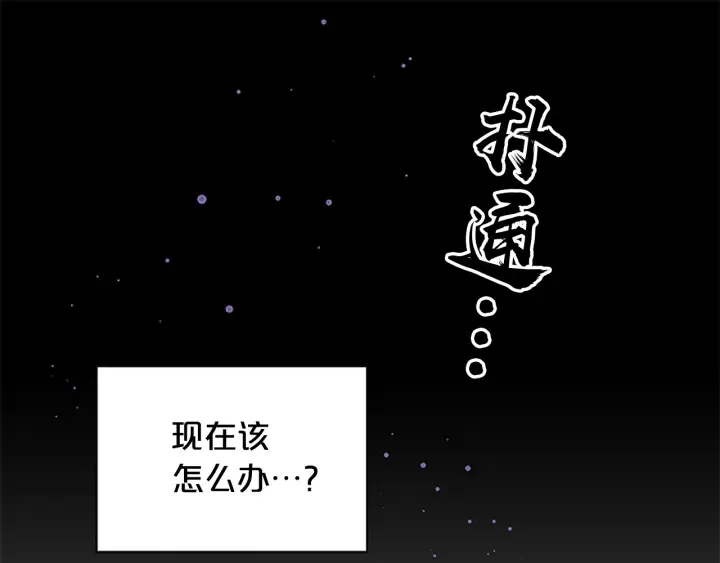 第27话 好像在做梦 第1页