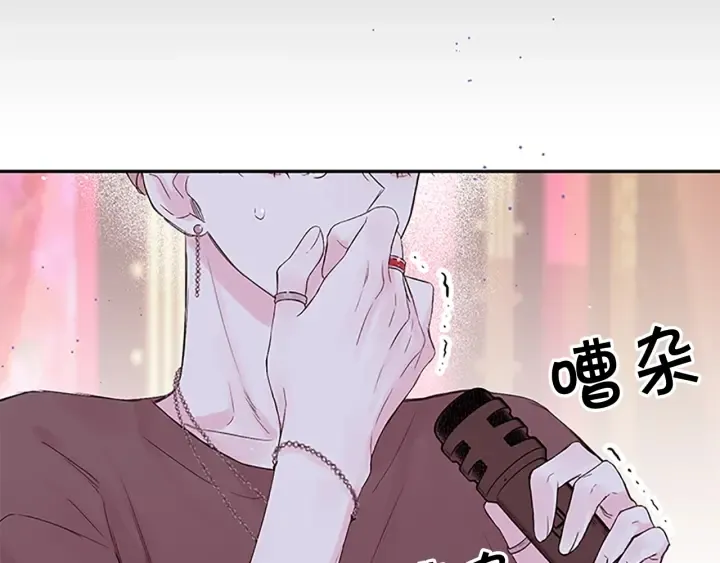 第27话 好像在做梦 第3页