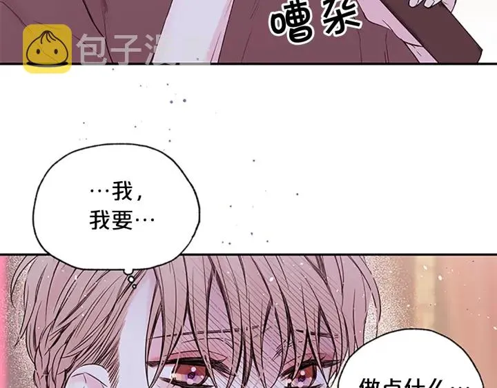 第27话 好像在做梦 第4页