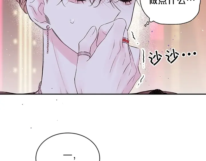 第27话 好像在做梦 第5页