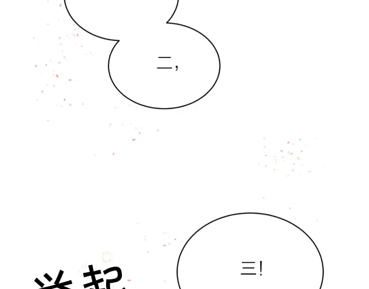 第27话 好像在做梦 第6页