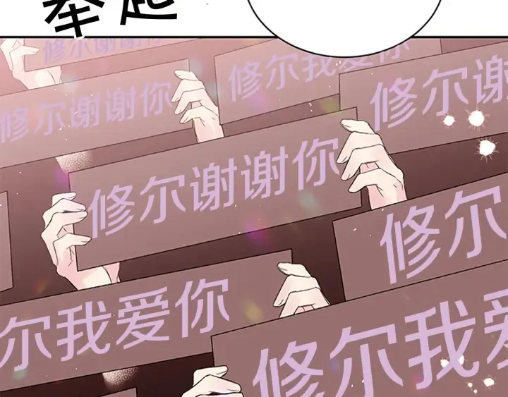 第27话 好像在做梦 第7页