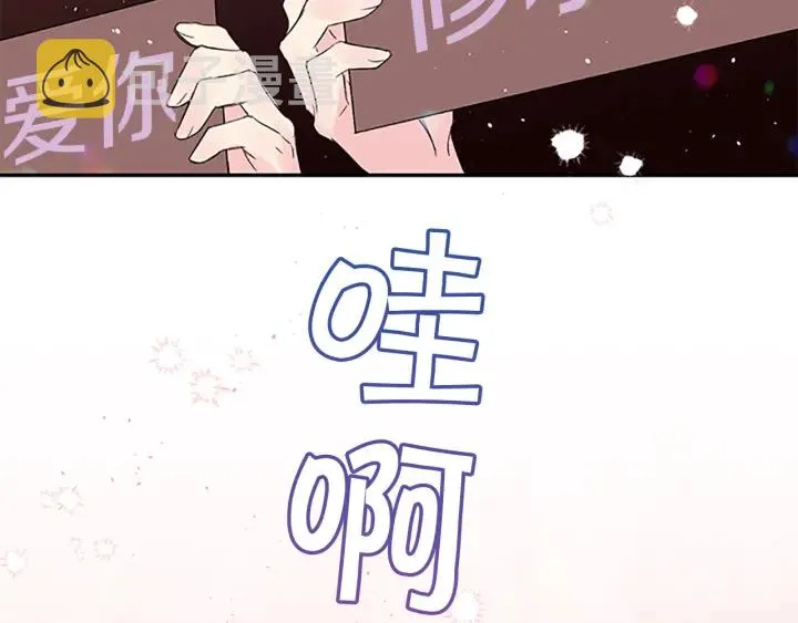 第27话 好像在做梦 第8页