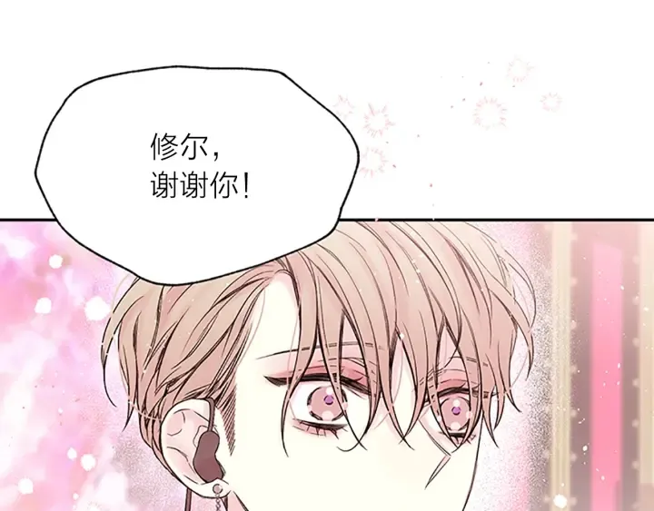 第27话 好像在做梦 第11页
