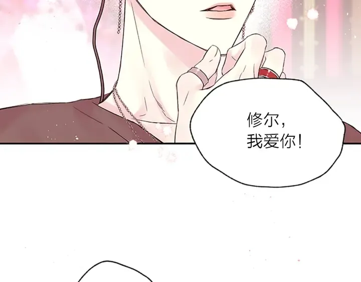 第27话 好像在做梦 第12页