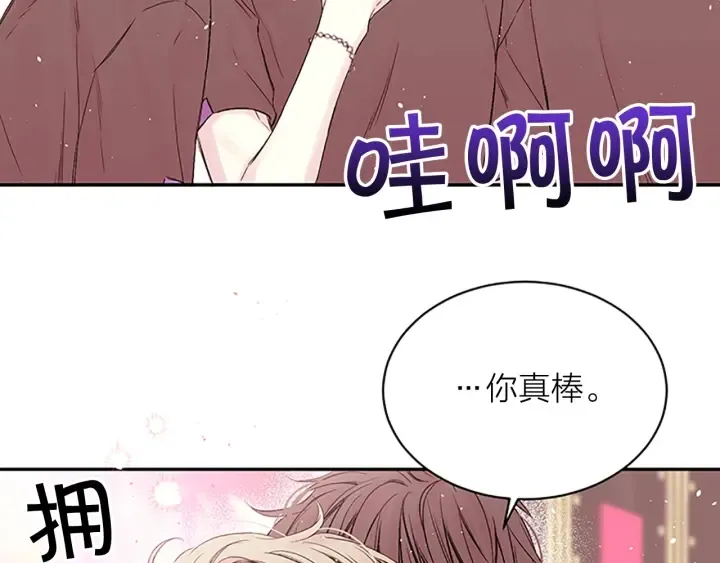第27话 好像在做梦 第14页