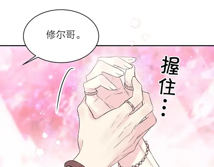 第27话 好像在做梦 第20页