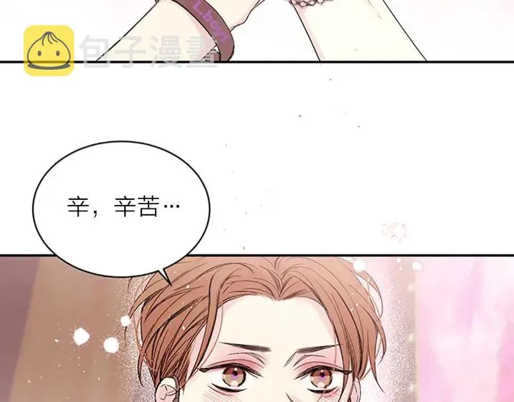 第27话 好像在做梦 第21页