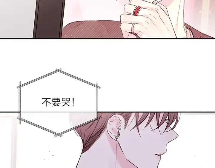 第27话 好像在做梦 第27页