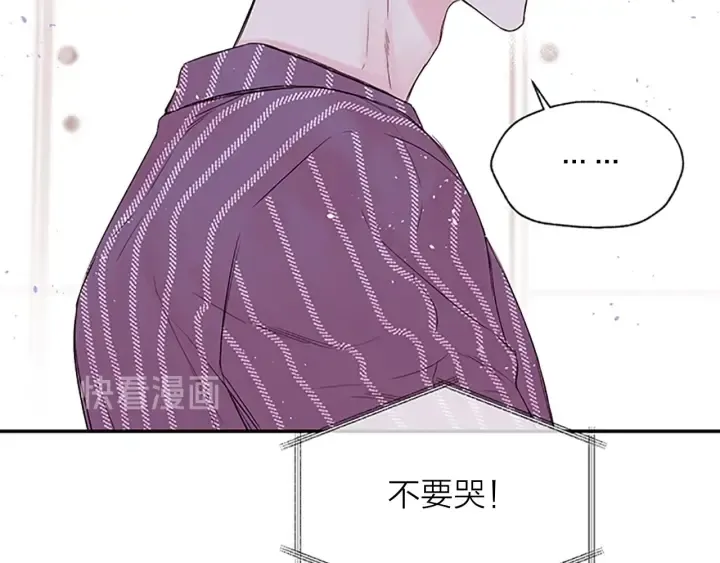 第27话 好像在做梦 第28页