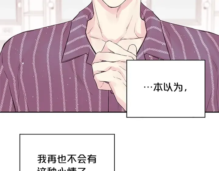 第27话 好像在做梦 第31页