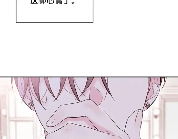 第27话 好像在做梦 第32页
