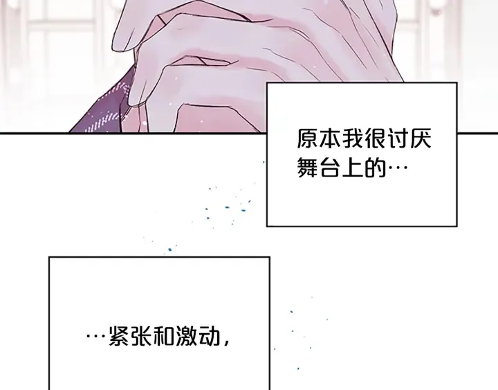 第27话 好像在做梦 第33页