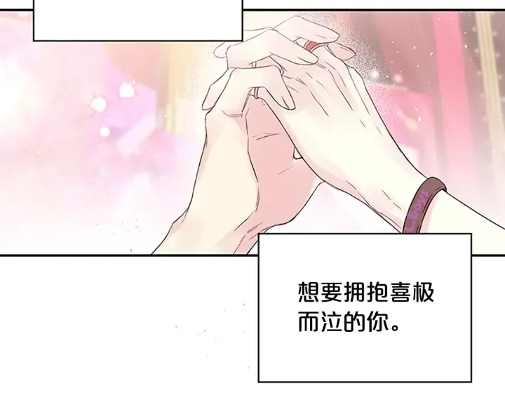 第27话 好像在做梦 第39页