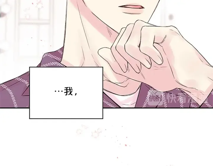 第27话 好像在做梦 第41页