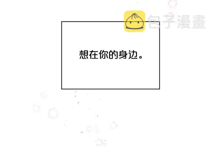 第27话 好像在做梦 第42页