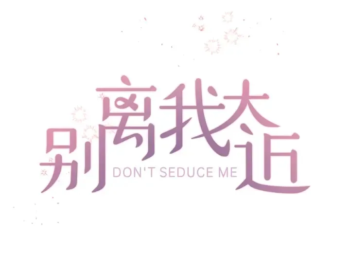 第27话 好像在做梦 第43页