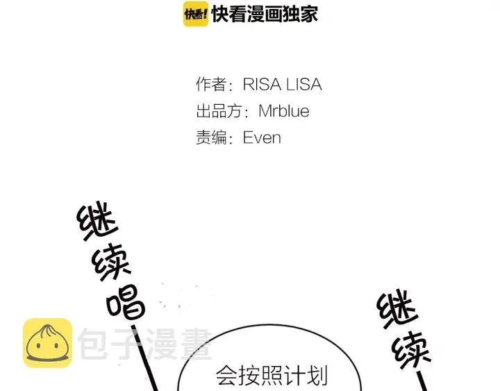 第27话 好像在做梦 第44页