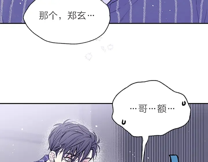 第27话 好像在做梦 第49页