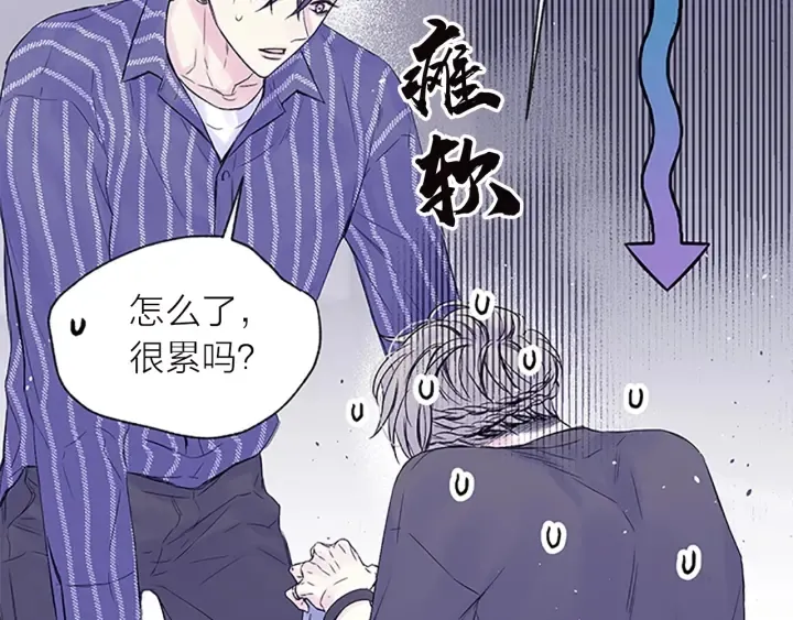 第27话 好像在做梦 第50页