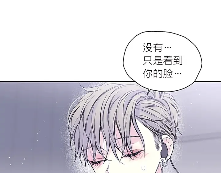 第27话 好像在做梦 第52页