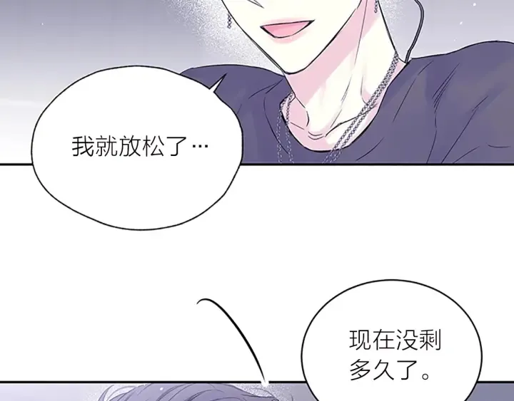 第27话 好像在做梦 第53页