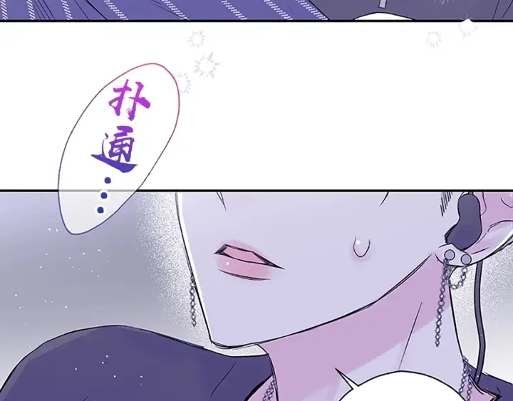 第27话 好像在做梦 第57页