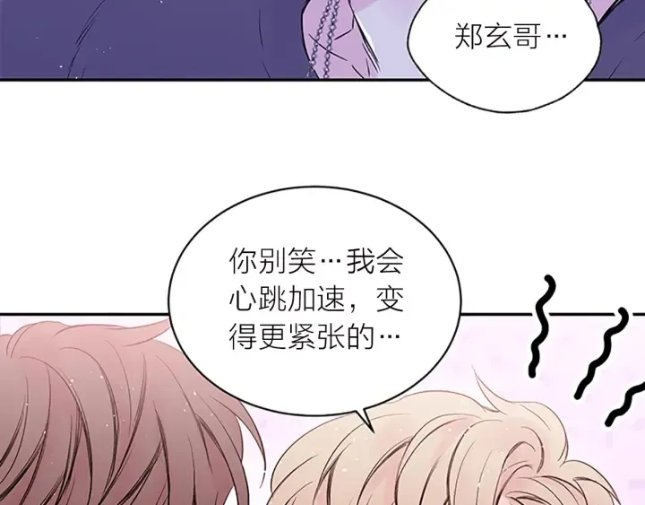第27话 好像在做梦 第58页