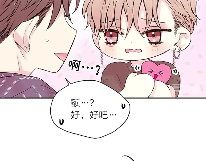 第27话 好像在做梦 第59页