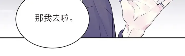 第27话 好像在做梦 第61页