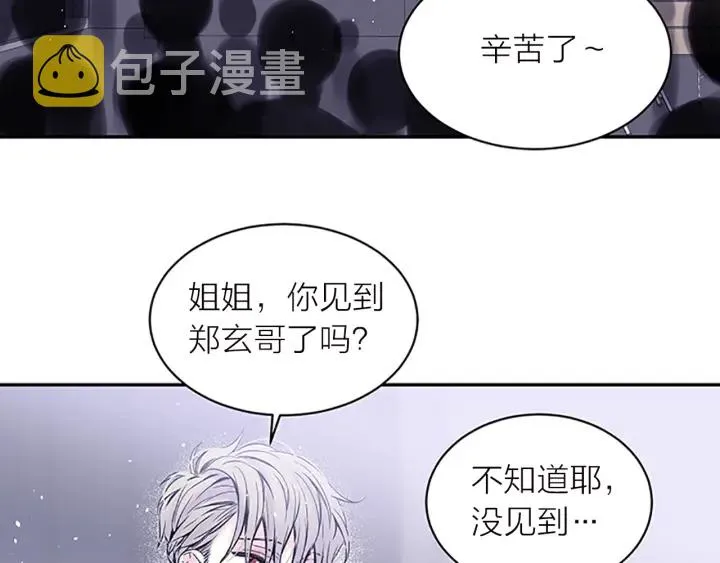第27话 好像在做梦 第69页