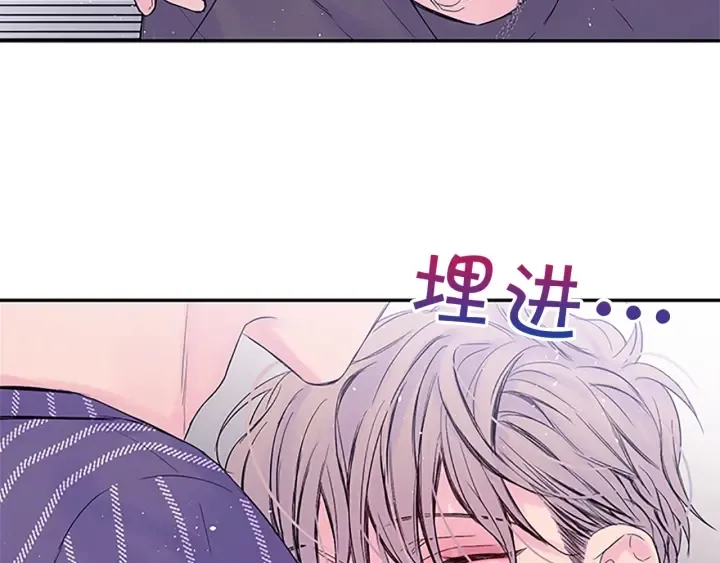 第27话 好像在做梦 第75页