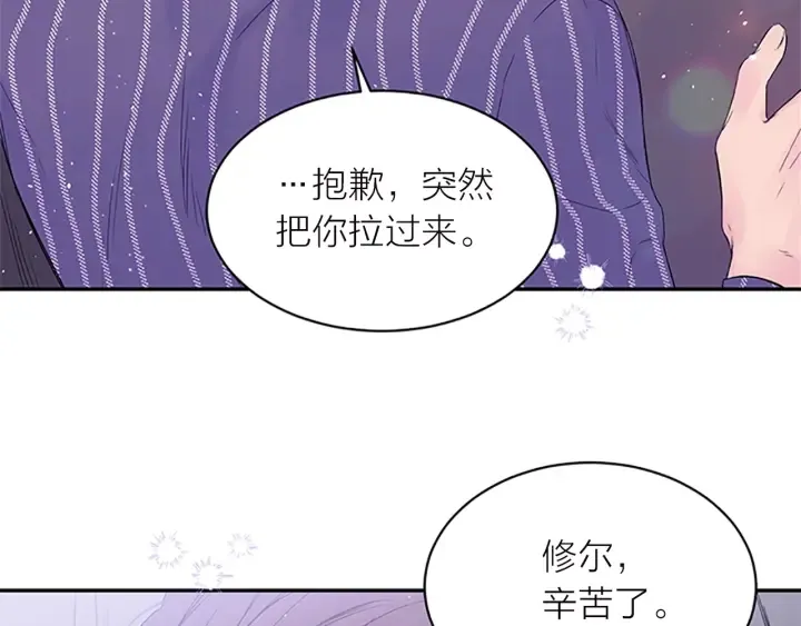 第27话 好像在做梦 第78页