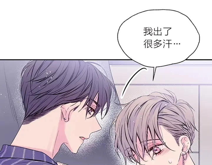 第27话 好像在做梦 第83页