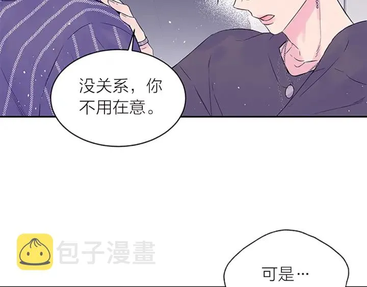 第27话 好像在做梦 第84页