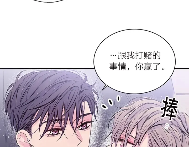 第27话 好像在做梦 第86页