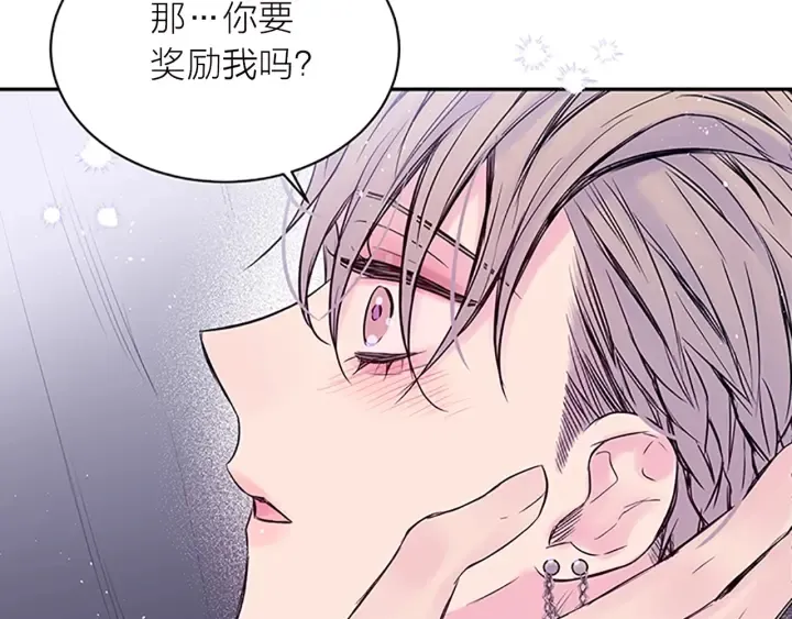 第27话 好像在做梦 第88页