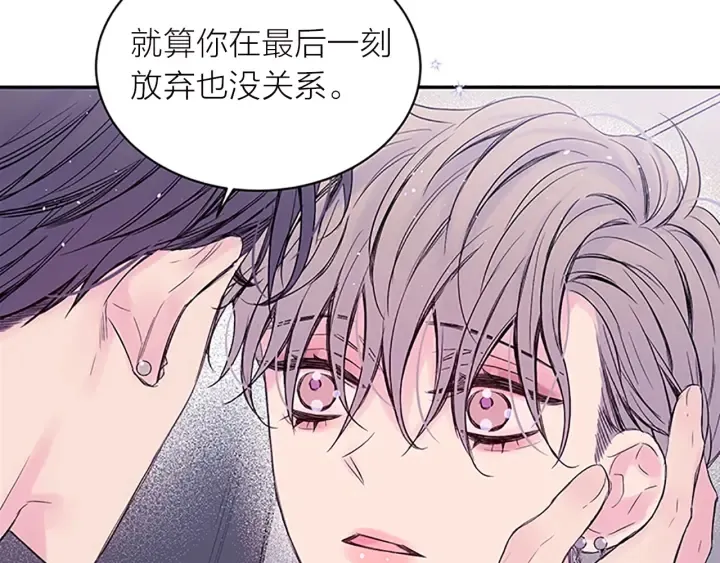 第27话 好像在做梦 第92页