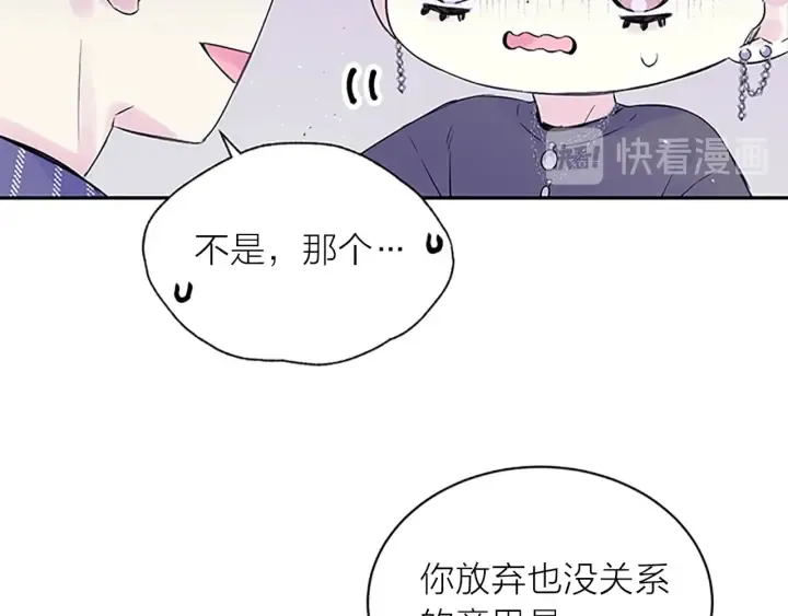 第27话 好像在做梦 第95页
