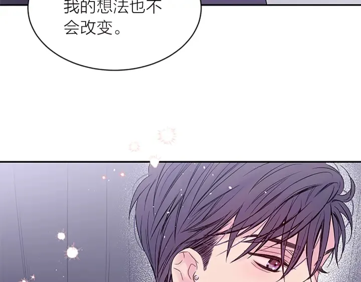 第27话 好像在做梦 第97页