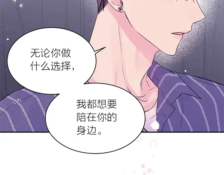 第27话 好像在做梦 第98页