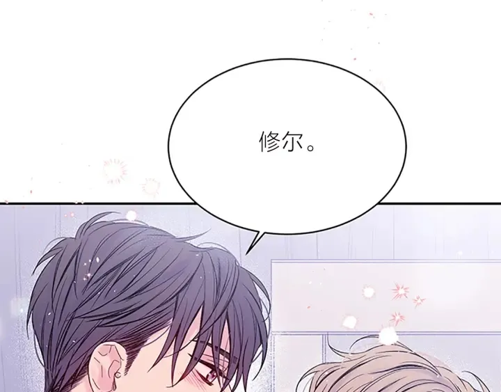 第27话 好像在做梦 第99页